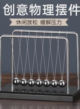 牛顿摆球单摆波实验碰碰球混沌摆锤碰撞球摇摆球平衡物理书籍桌摆