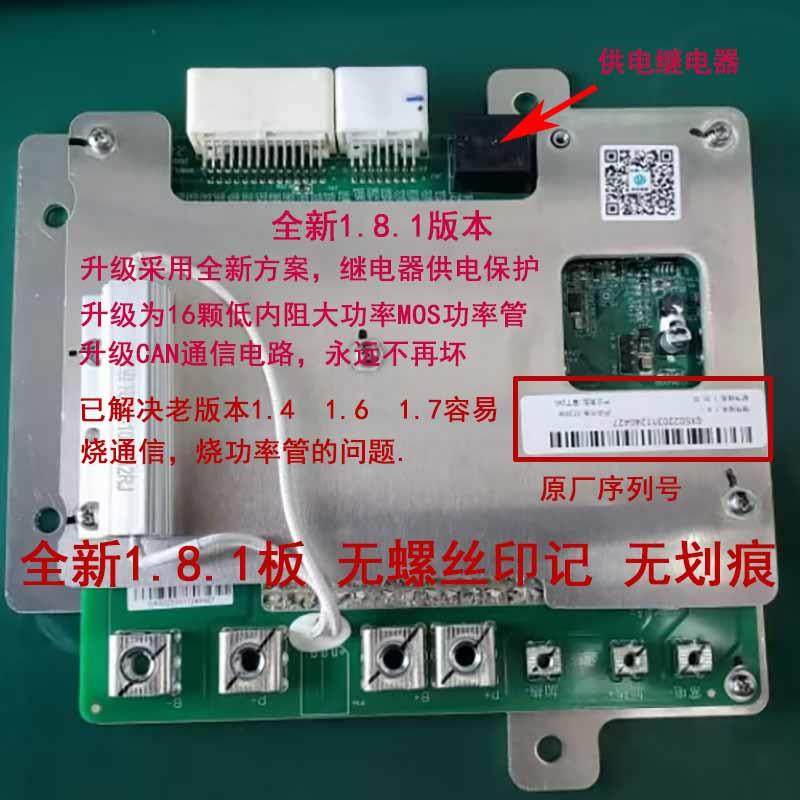 原厂雷丁宝路达比德文锂电池保护板BMS保险丝澎湃高泰专业维修