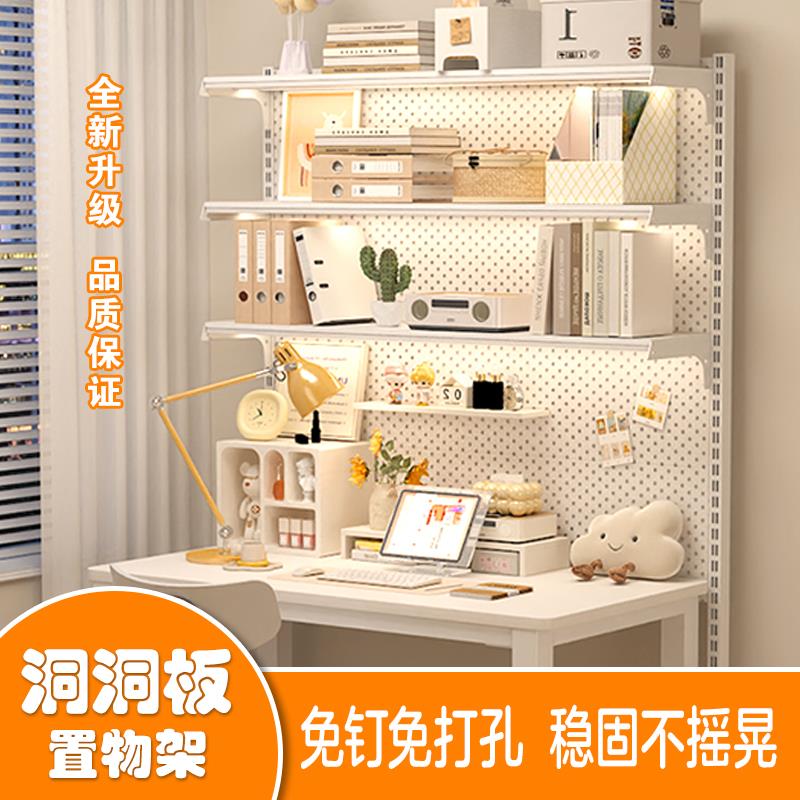 洞洞板书架置物架金属网红少女桌上免打孔一体学生落地收纳书柜架