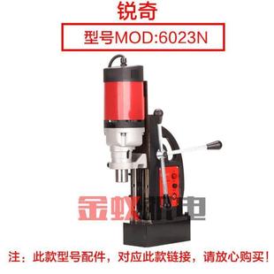 6028N转子吸铁钻6齿磁力钻原装 KEN电动工具磁座钻6023N 配件