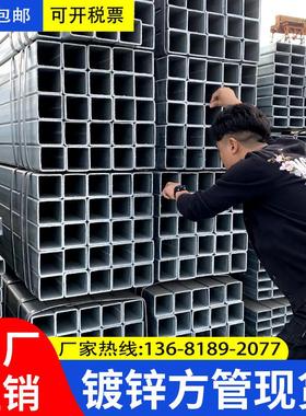 方管钢材镀锌40x60方钢管材方钢管镀锌管钢管铁管矩形热镀锌方形