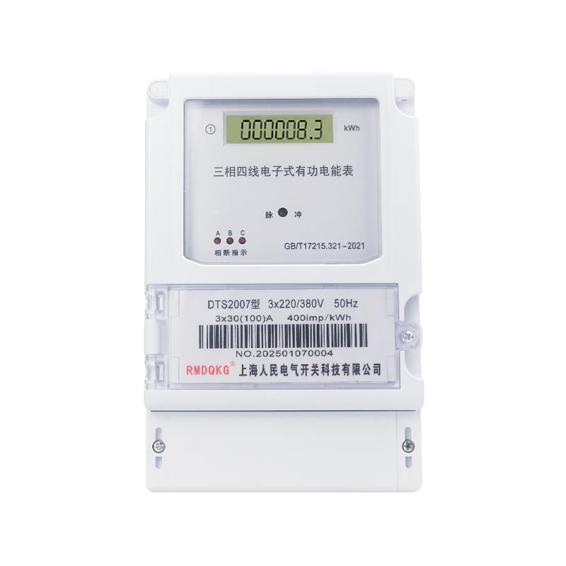 上海人民三相四线 线大功率电表380v三相电子式电度表三相智能电