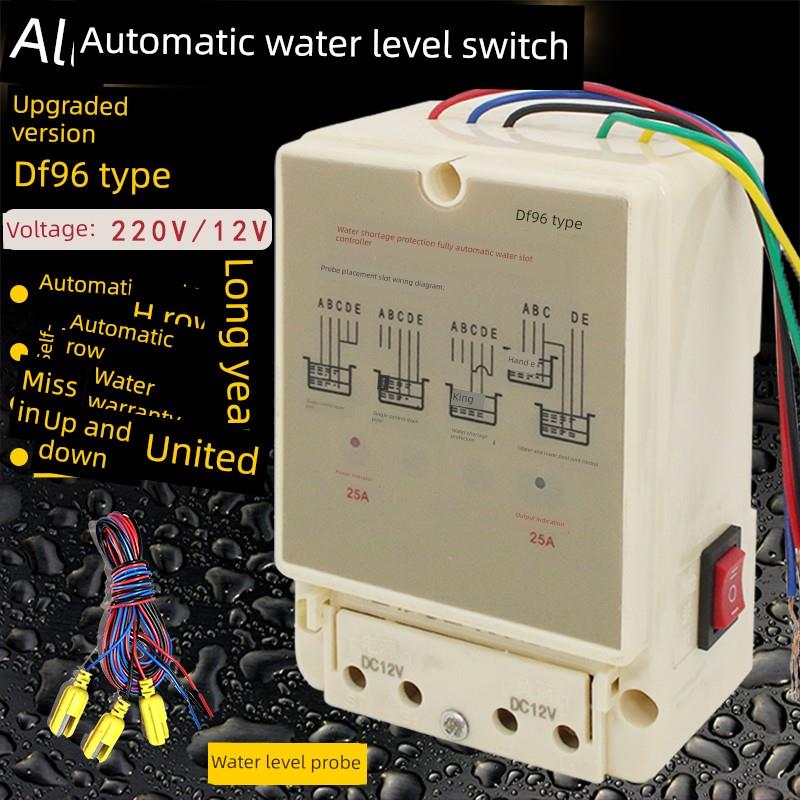 DC12V全自动水位控制器水泵开关水箱水池自动排水抽水液位继电器