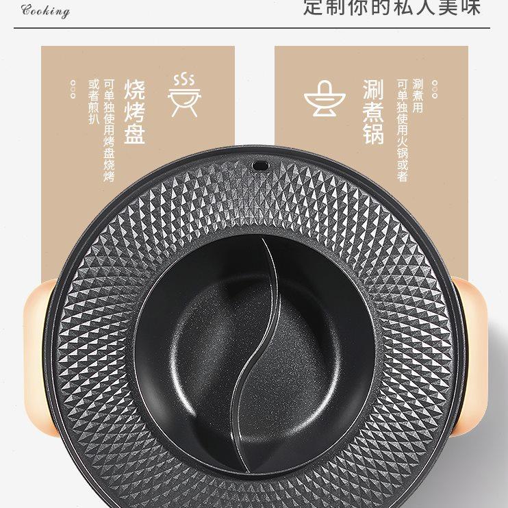 鸳鸯火锅烧烤一体锅家用不粘电烧烫煎烤涮多功能烤炉无烟电烤肉盘
