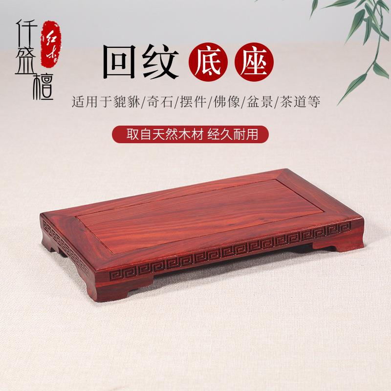 实木质底座花盆花盆茶壶盆景香炉佛像石头观音奇石摆件工艺品托架