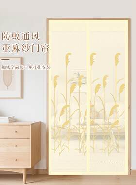 新型亚麻纱防蚊门帘磁性夏日之家自吸免打孔纱窗纱门隔断装饰窗帘