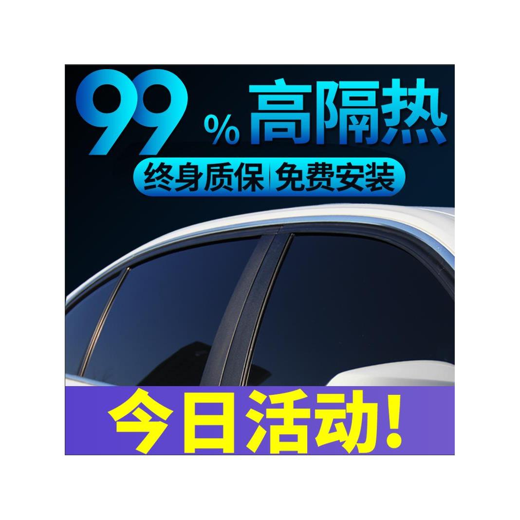 凯士达汽车贴膜全车膜防晒隔热防爆膜防紫外太阳膜隐私车窗玻璃膜