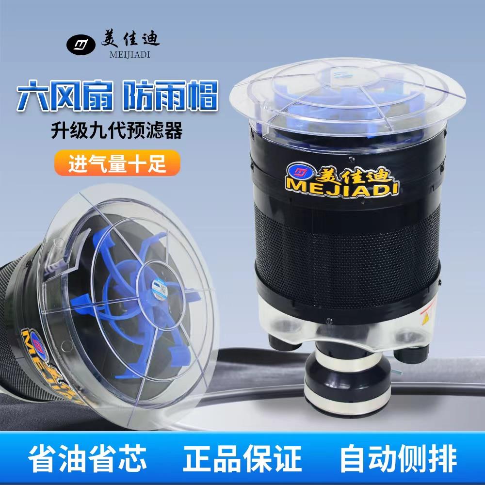 拖拉机预滤器空气滤清器拖拉机装载机挖土机空气滤芯帽子中小拖拉