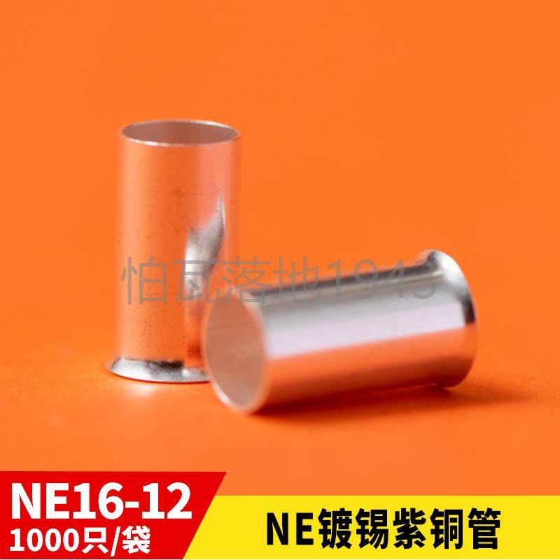 EN16-12裸铜管 管形裸端子 铜管 冷压 铜连接管GT型 1000只