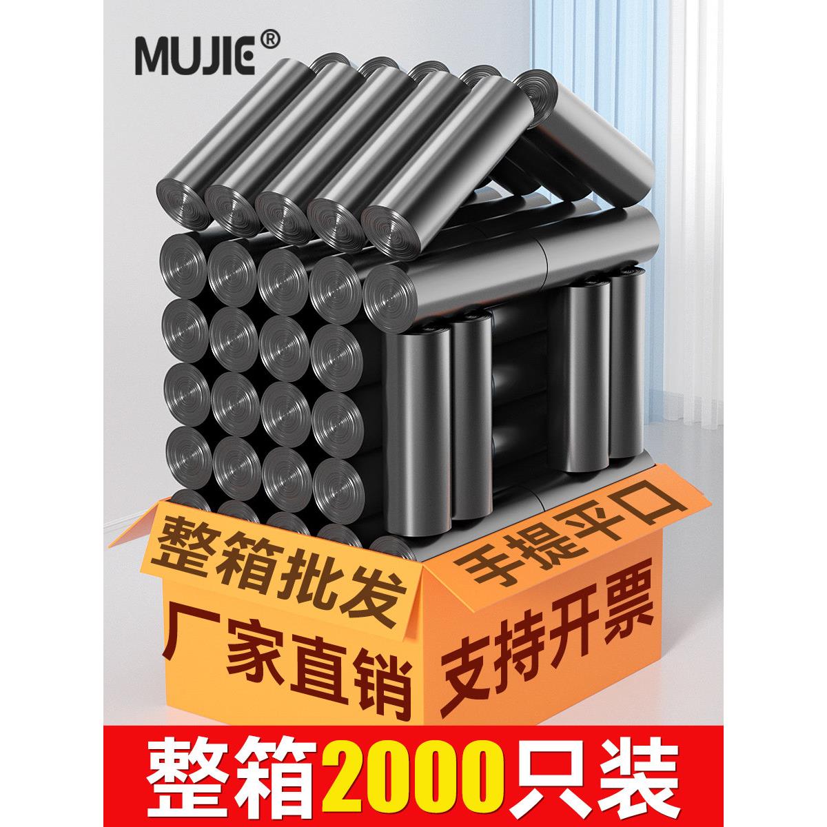 整箱黑色加厚垃圾袋家用平口式实惠办公室手提大号商用塑料袋