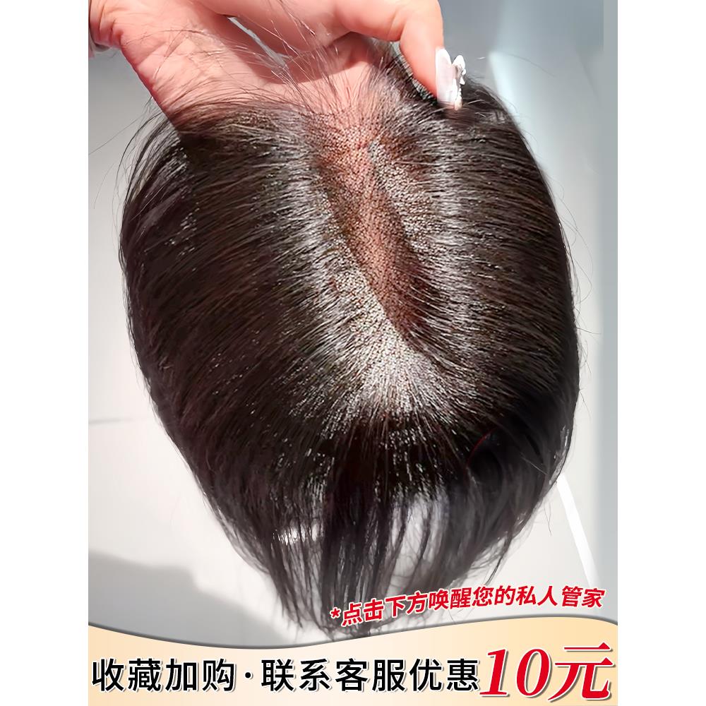 真发假发女片头顶无痕遮白发增发量蓬松高颅顶自然八字刘海补发片