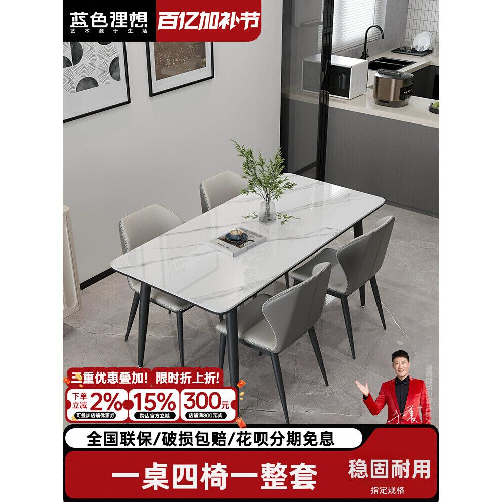 岩板餐桌客厅家用小户型极简轻奢出租房长方形吃饭桌子现代简约