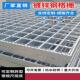 齿形镀锌钢格板平台踏步板洗车房漏水防滑排水沟盖板不锈钢格栅板
