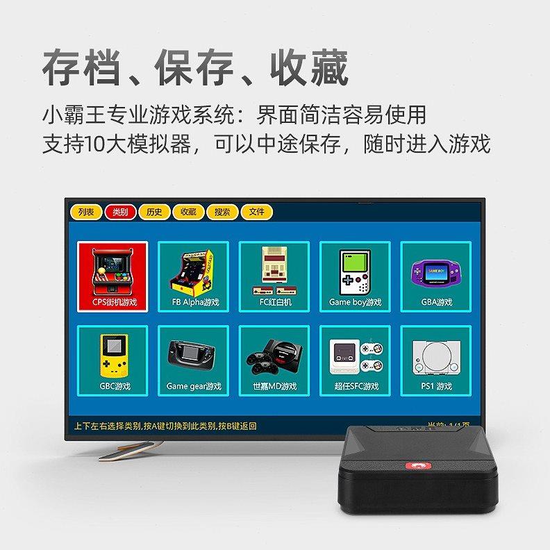 小霸王家用游戏机连电视街机ps1游戏盒子2023新款fc世嘉复古怀旧