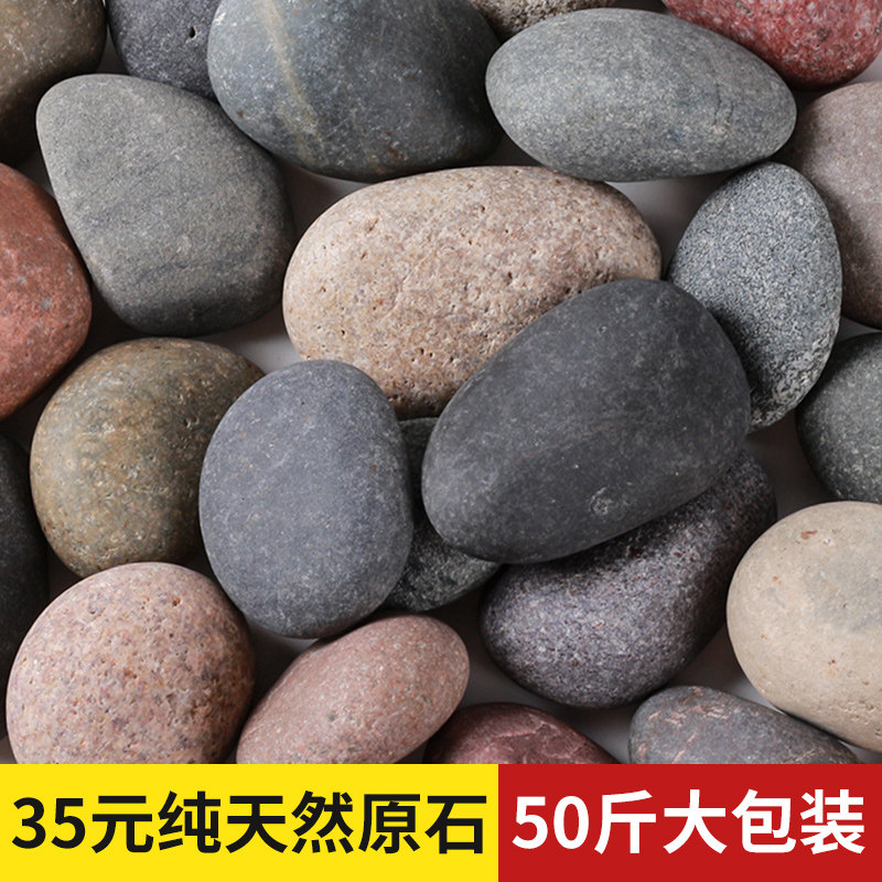 50斤铺地鹅卵石铺路大号庭院黑白灰石头原石鱼缸装饰天然鹅软暖石