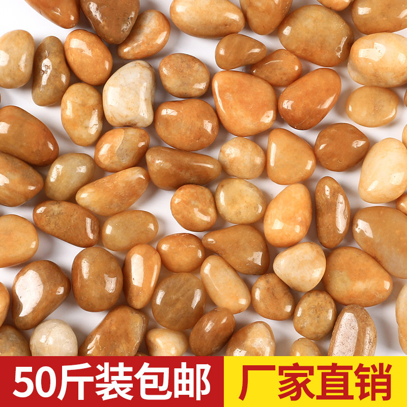 天然黄色鹅卵石铺地造景雨花石原石鹅软石庭院石子花园小石头