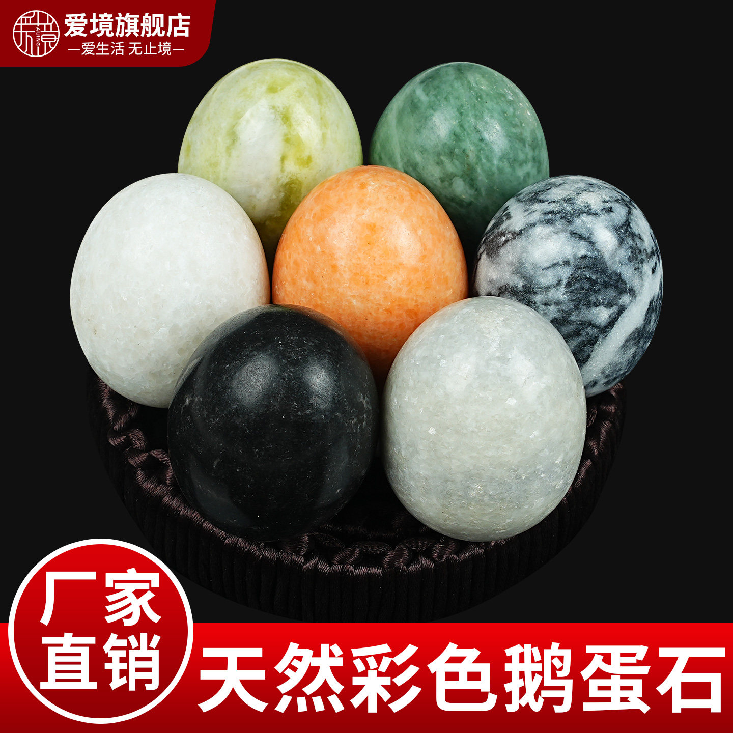 鹅蛋石彩色风水石天然原石鱼缸摆件造景手球把玩五行石奇石五色石