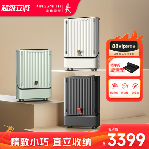 金史密斯WalkingCase折叠走步机