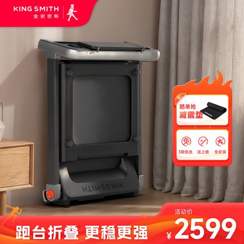 金史密斯G2PRO折叠家用小跑步机
