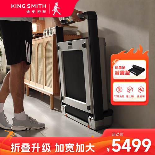 金史密斯小型家用可折叠跑步机