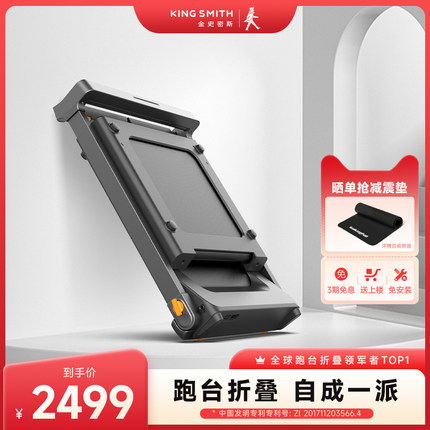 金史密斯G1可折叠跑步机家用款小型多功能室内健身减肥器材走步机