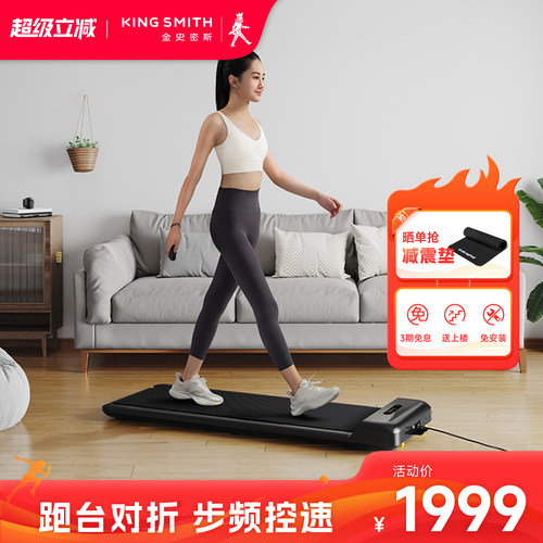 可折叠家用款走步机跑步机家用款