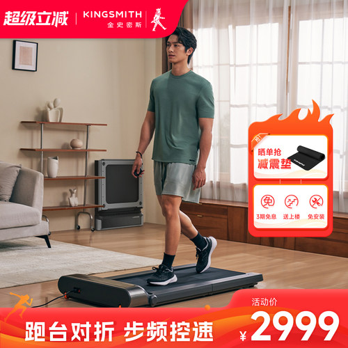 新品金史密斯走步机R3可折叠跑步机家用款室内小型家庭多功能健身
