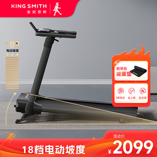 金史密斯新款K20S跑步机家用款可折叠室内健身小型电动坡度爬坡机