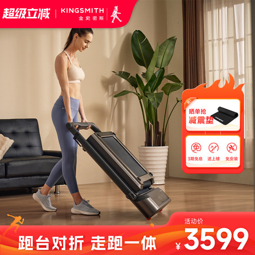 金史密斯跑步机R3家用款可折叠小型健身房新款室内减肥扶手走步机