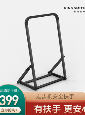 金史密斯walkingpad 走步机专用扶手 中文英文两版随机发货
