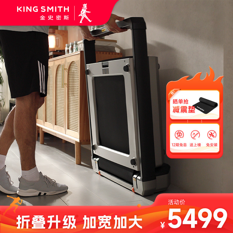 金史密斯跑步机X21PLUS新款家用款式可折叠室内小型走步机健身器