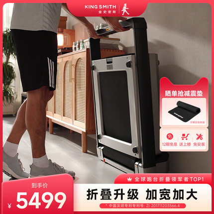 新品 金史密斯X21PLUS可折叠跑步机家用款小型新款家庭健身走步机