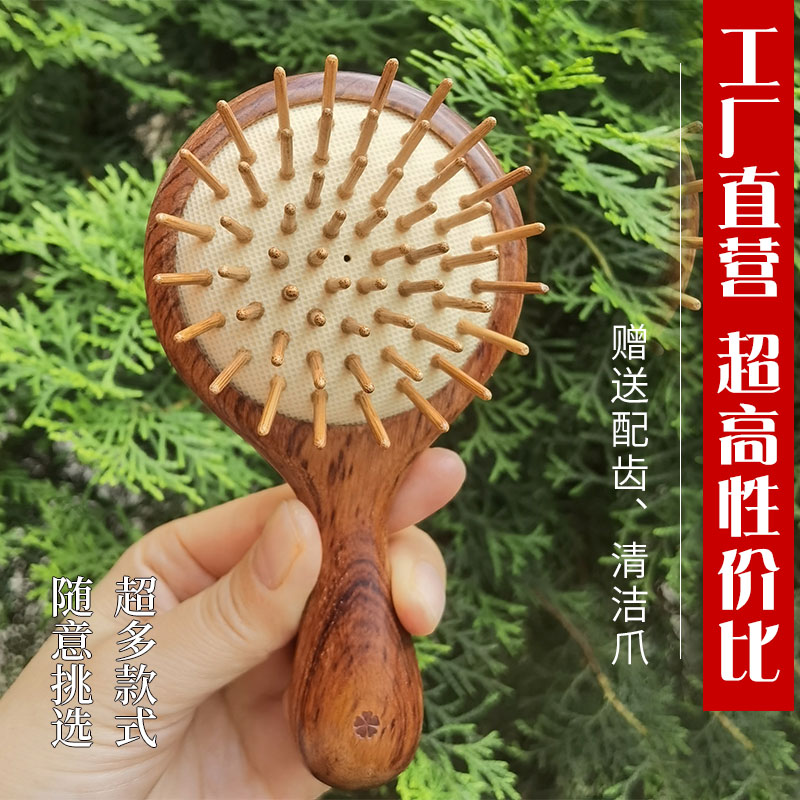 女士气囊梳梳子经络按摩