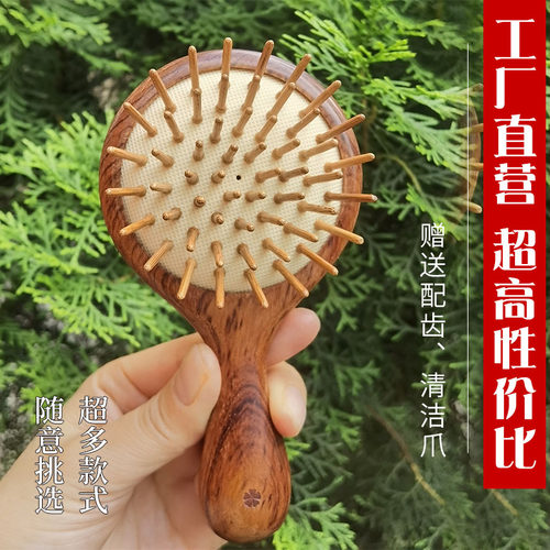 女士气囊梳梳子经络按摩