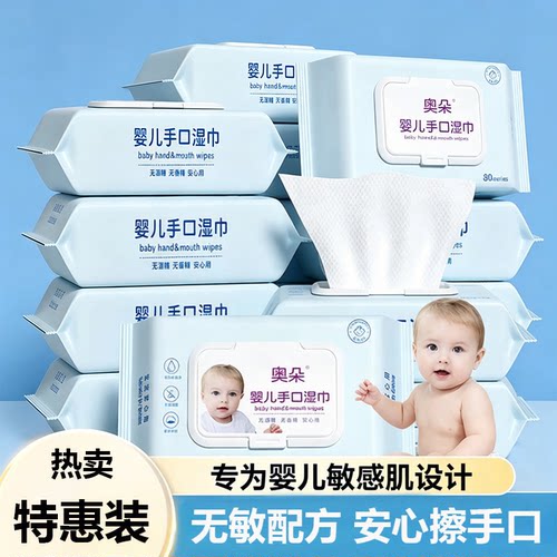 88vip2元好物湿纸巾婴儿湿巾大包加厚手口屁专用宝宝幼儿童抽取式