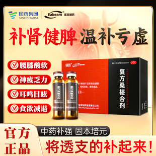 戎州复方桑椹合剂10ml 5支补肾健脾腰膝酸软神疲乏力耳鸣目眩