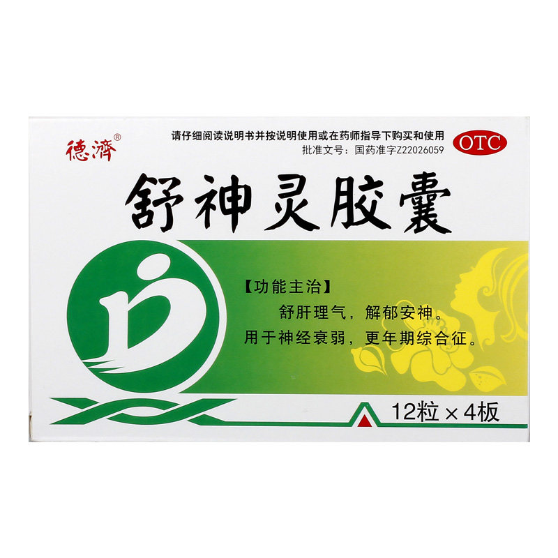 德济舒神灵胶囊0.3g*12粒*4板/盒