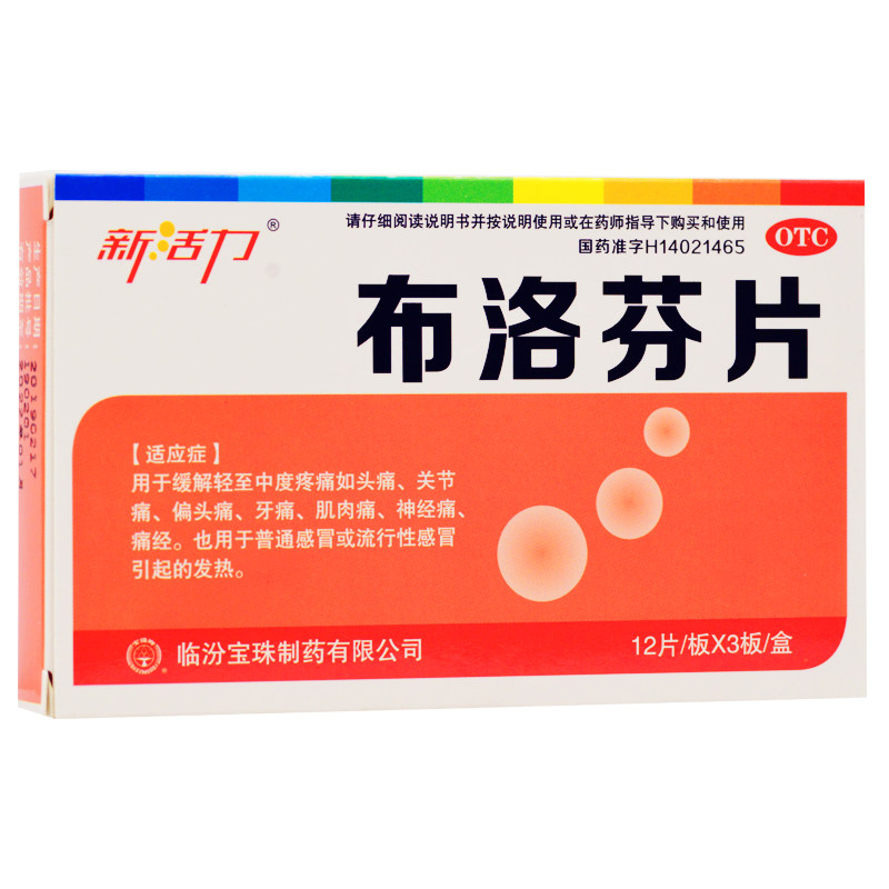 新活力 布洛芬片0.1g*36片/盒 o