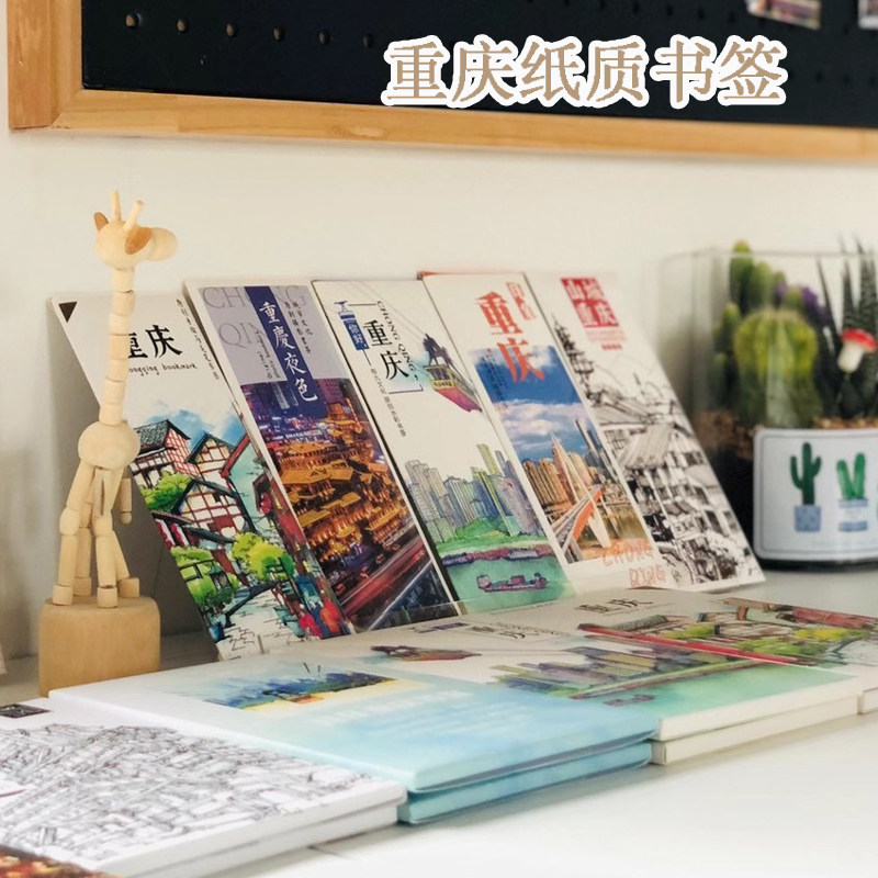 重庆书签 有九文化纸质书签文创ins创意空白可爱学生用留言卡片