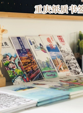 重庆书签文化纸质ins创意空白