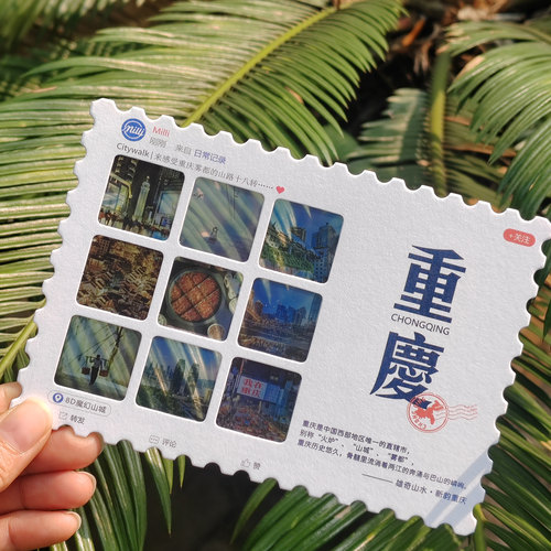 重庆单张明信片透光明信片
