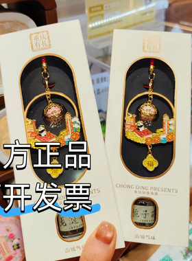 重庆如意香囊山城气味文创礼品