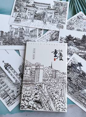重庆素描明信片网红景点打卡地
