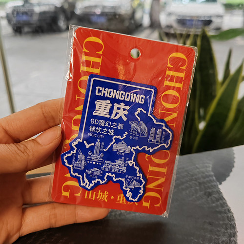 重庆景点地标建筑方言城市冰箱贴