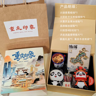 重庆文创礼盒纪念礼品熊猫夜灯八音盒冰箱贴伴手旅游商务会议礼物