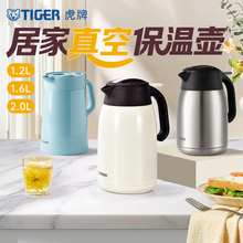 TIGER虎牌PWM便携式办公家用热水瓶长效保温壶车载户外大容量水壶