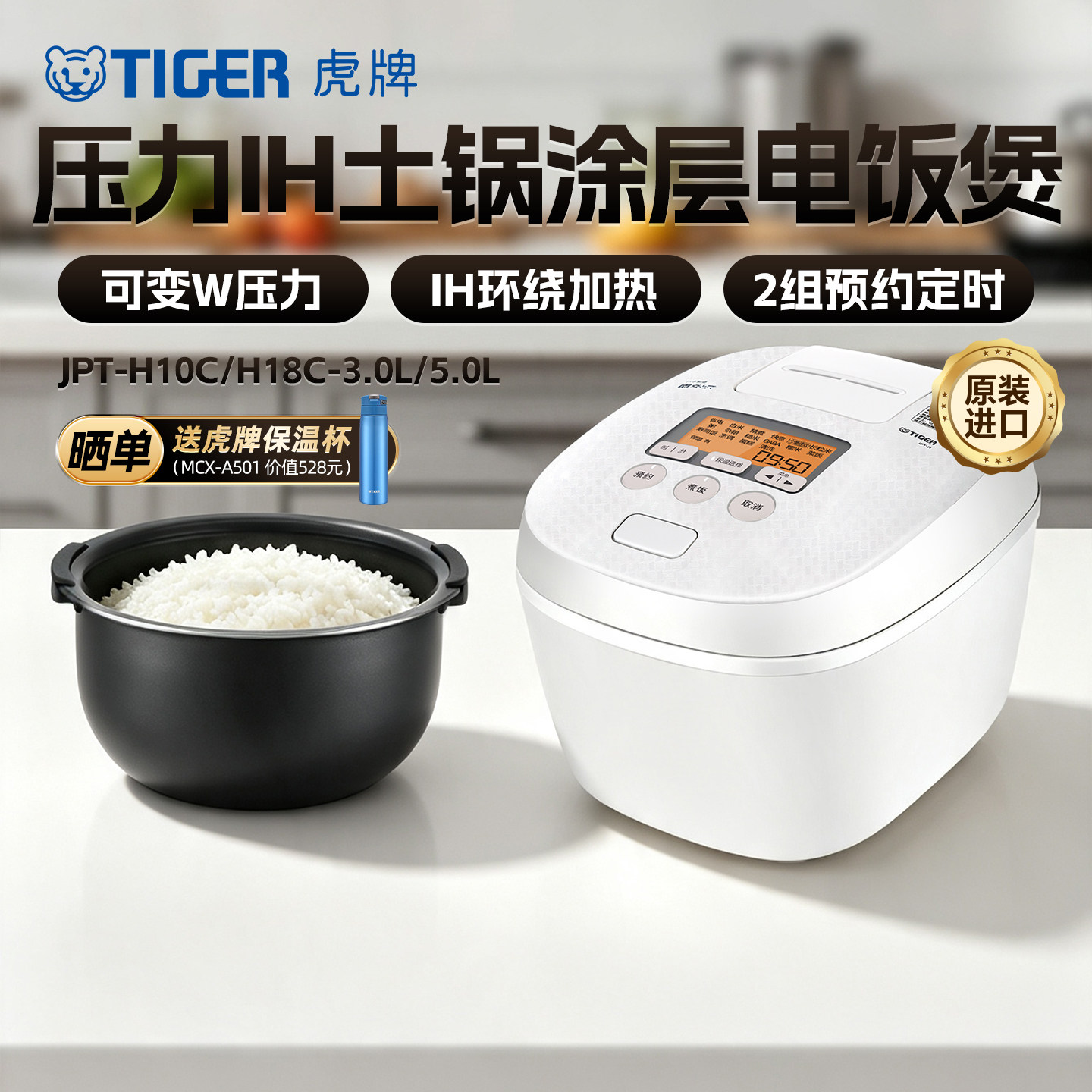 TIGER虎牌JPT进口压力IH土锅涂层电饭煲家用大容量柴火饭官方正品