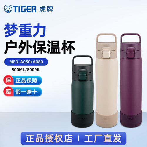 日本800ml户外便携保温杯