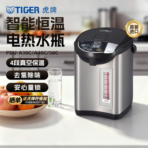 TIGER/虎牌 PDU-A进口智能恒温电热水瓶家用烧水壶保温一体正品