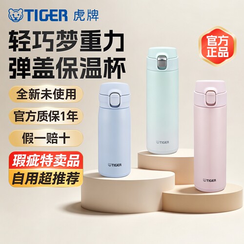 简约便携不锈钢弹盖保温杯